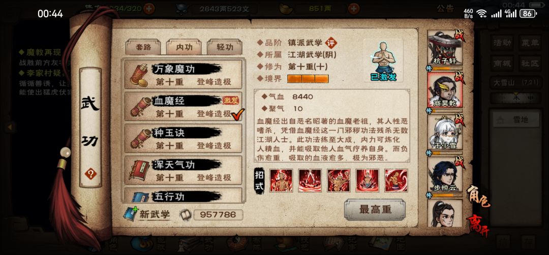 怎么过厂狱 12