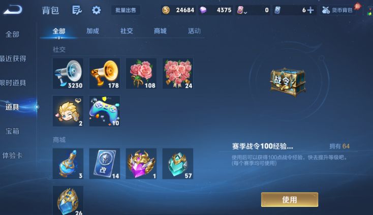 无双至尊:15个珍品传说:11个荣耀典藏:21 4