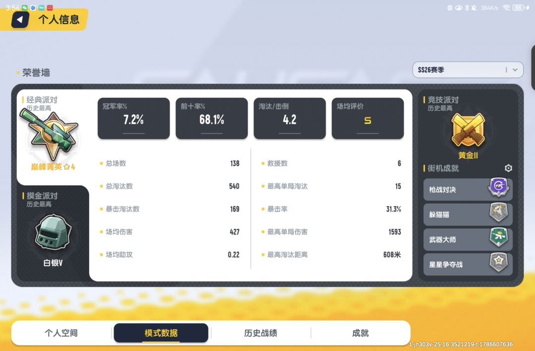 有大佬带带我吗? 2