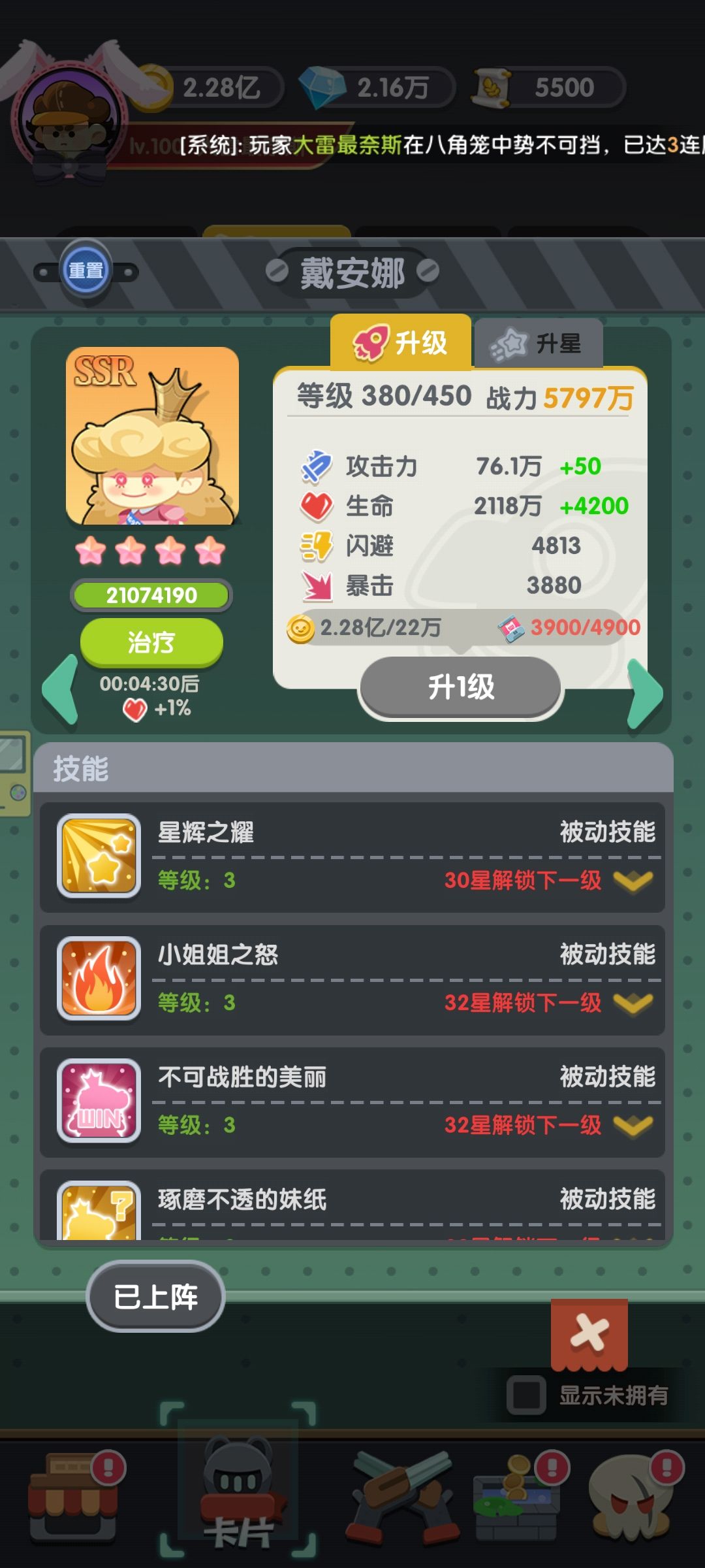 戴安娜英雄分享 2