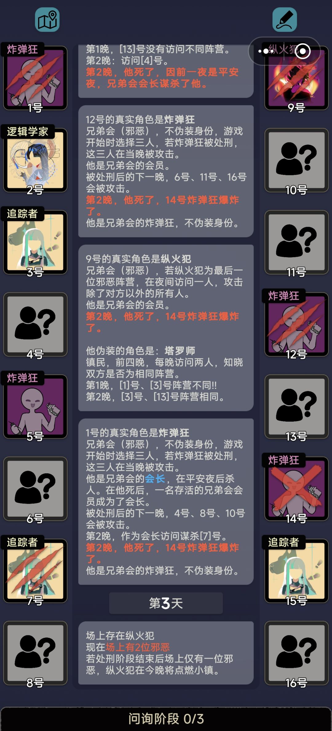这一关死了一个好人,就干掉了所有坏人。 1