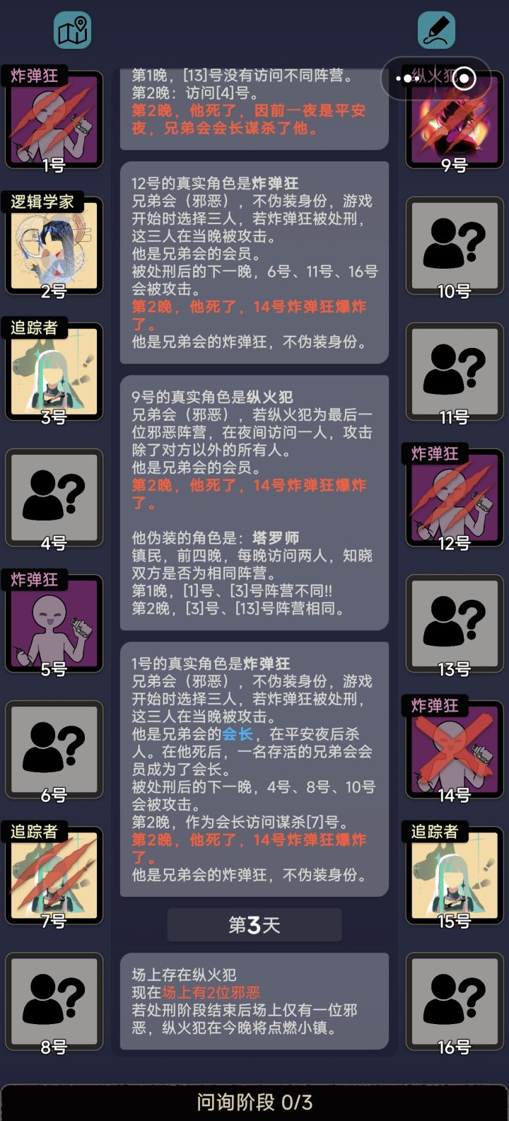 这一关死了一个好人,就干掉了所有坏人。截图