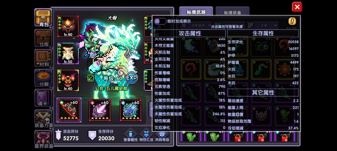 打混沌没伤害打桩才1000亿有没有大佬知道 3