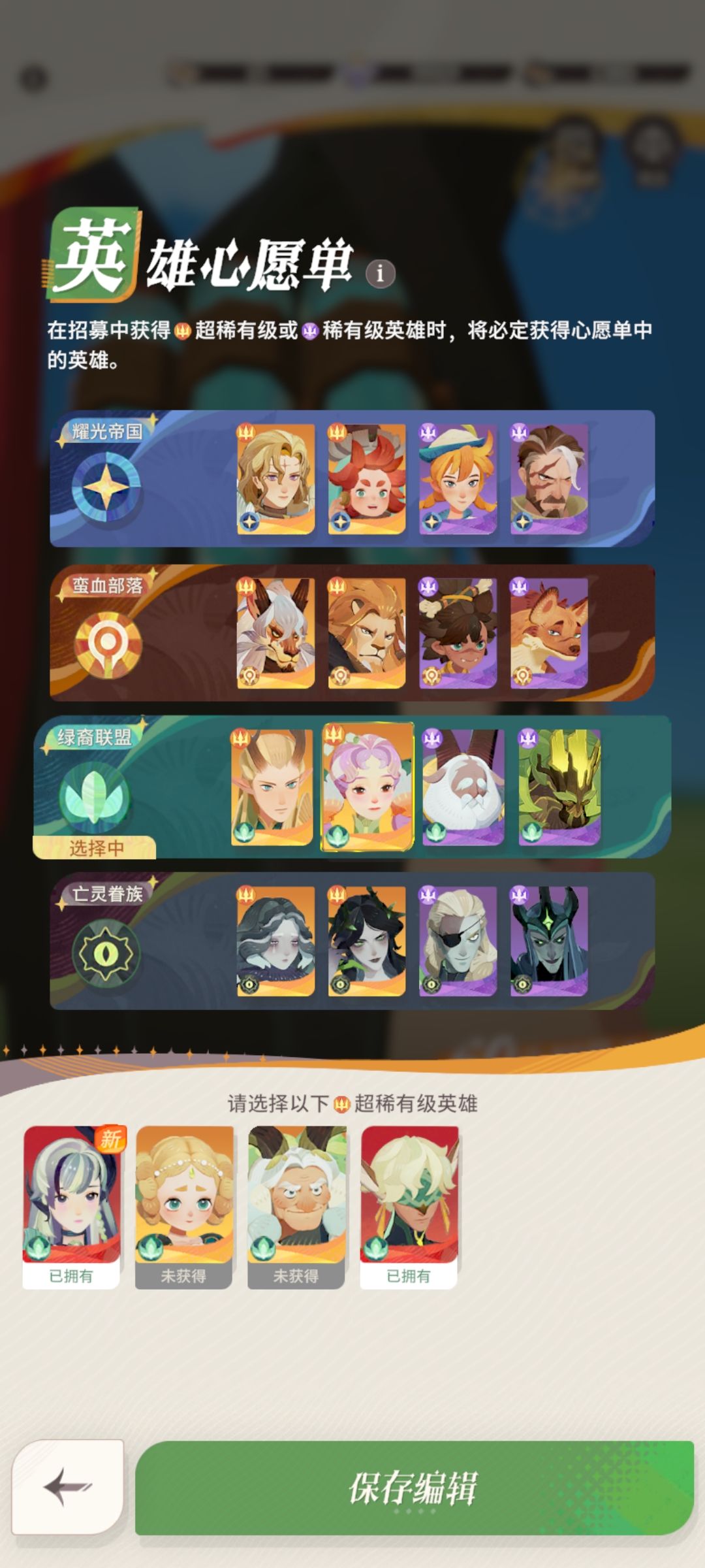 要不要把心愿单老师下了上5月? 2