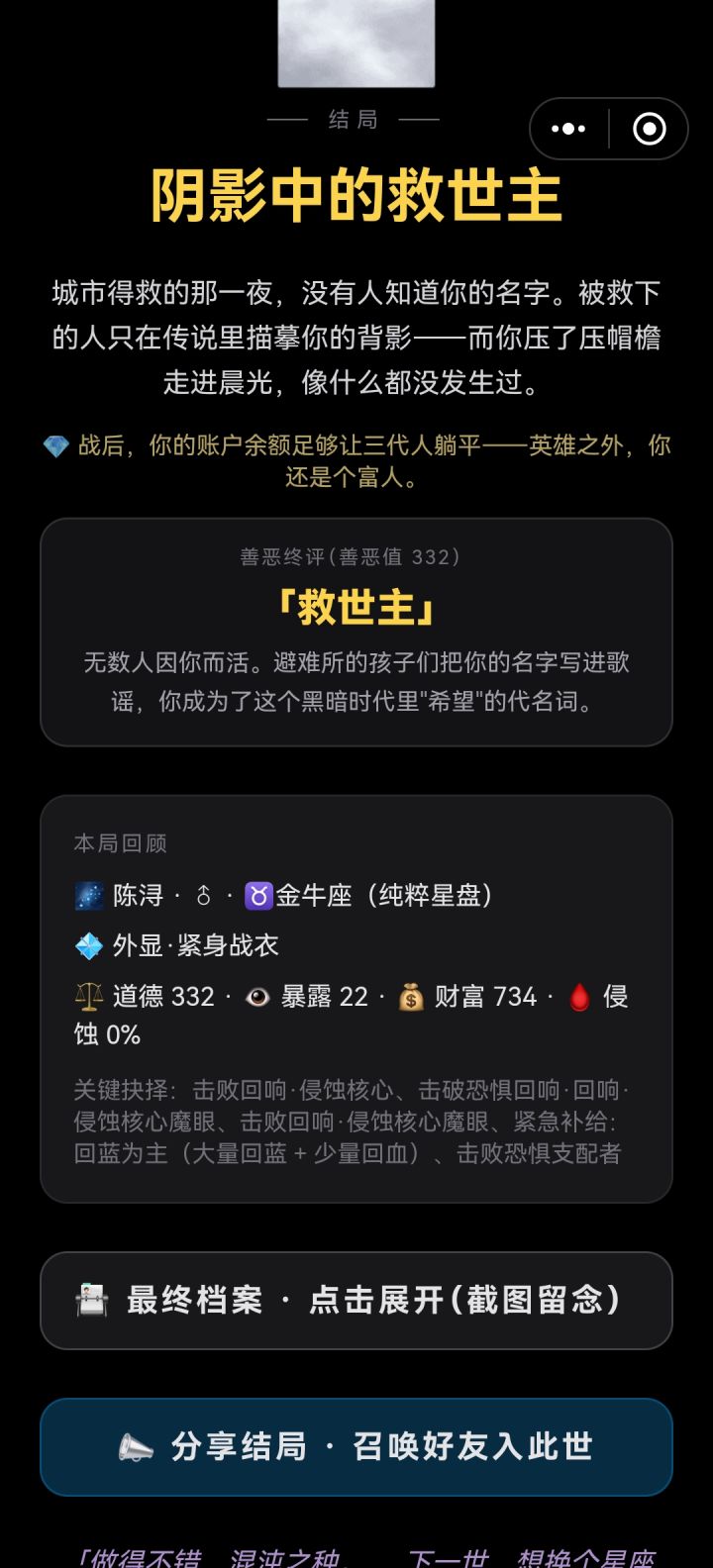 外显牛牛【全程硬钢】截图