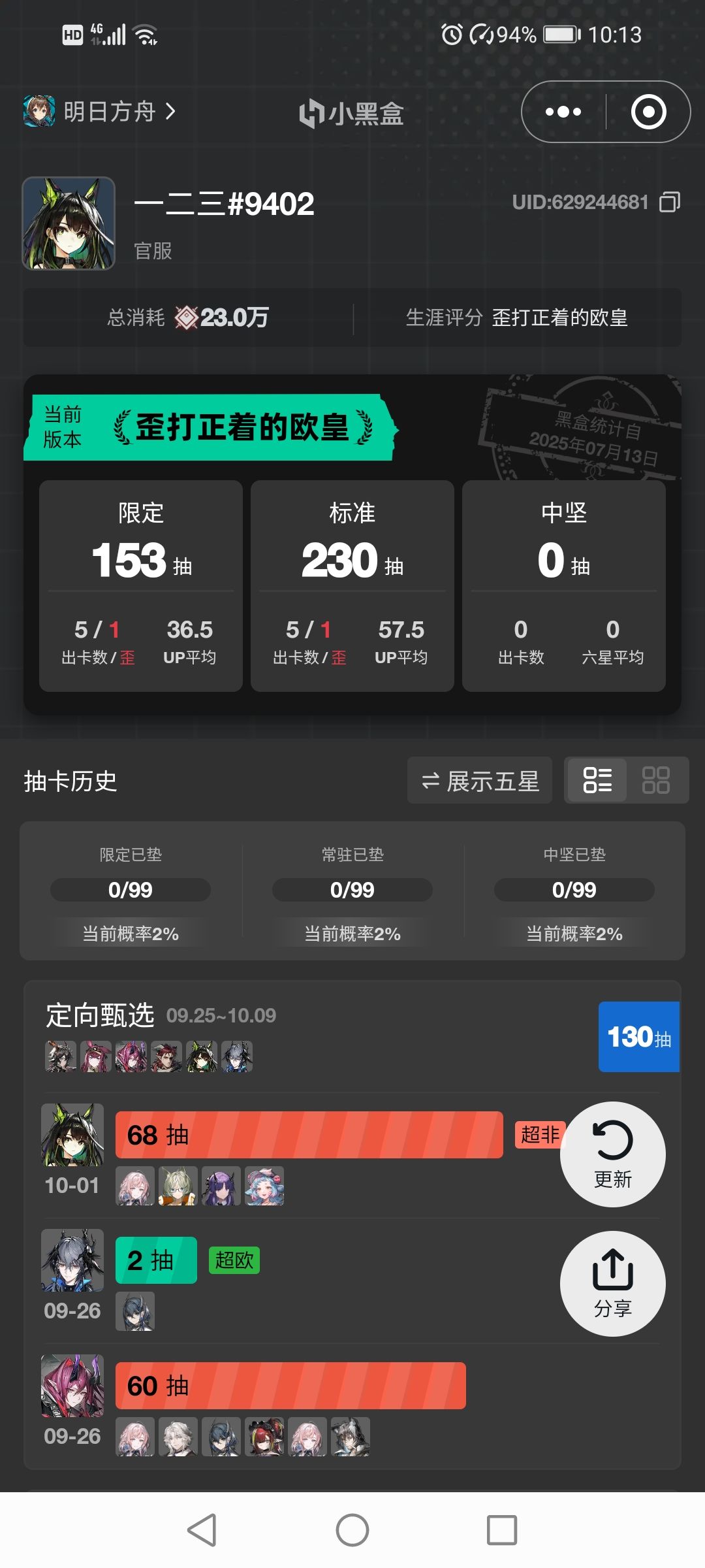 130抽终于把M3抓回家了 1