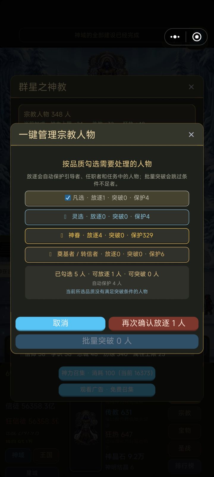 自动加人截图