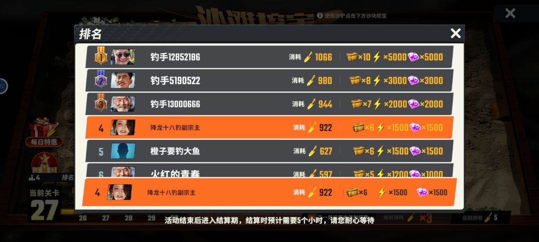 氪金爬榜 后天系统用人机压? 3