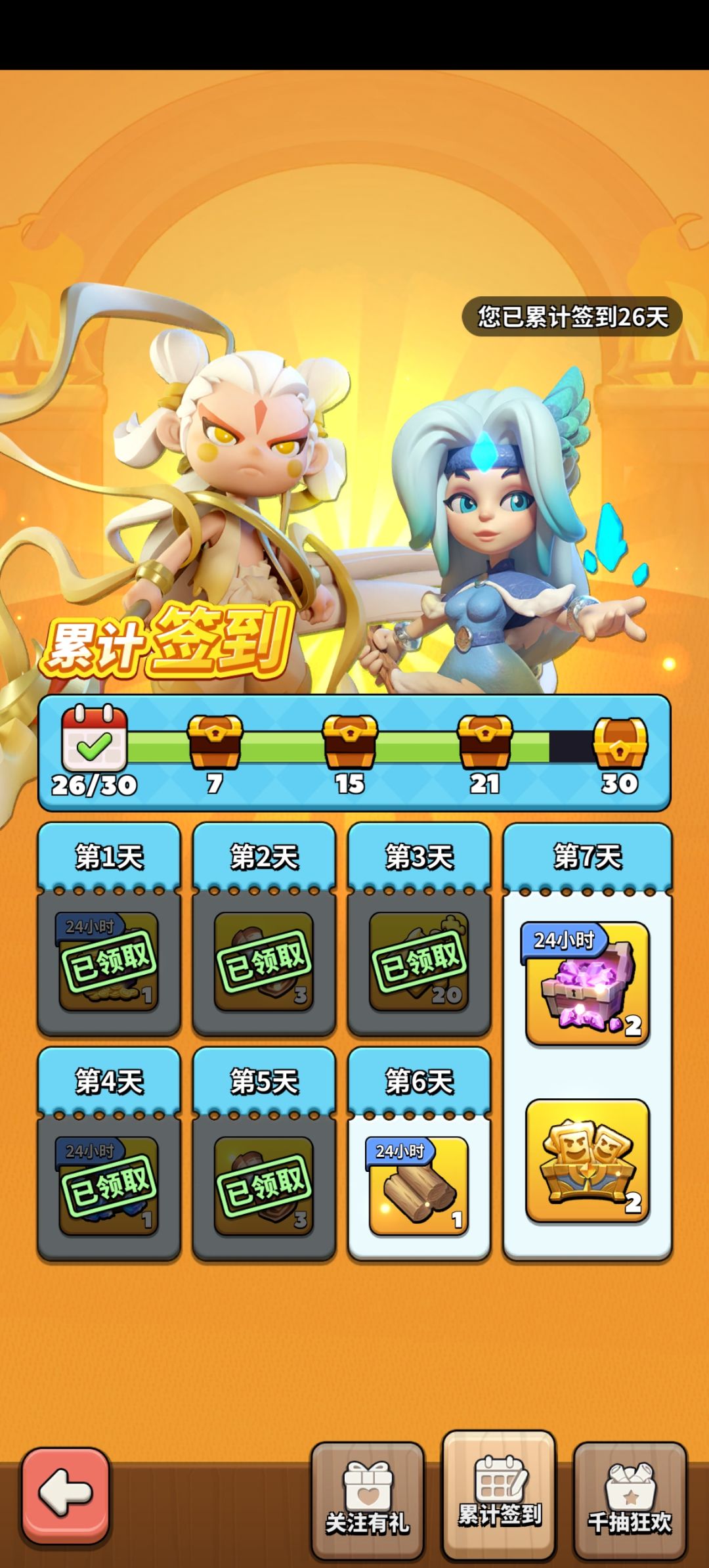 开区26天,蛇女攻速毕业 1