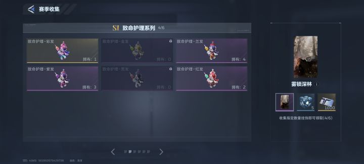 互换藏品挂饰,截图