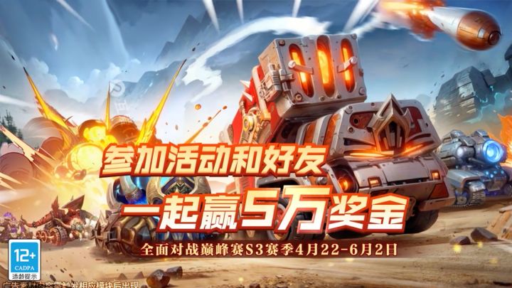 这个奖金让人心动啊~截图
