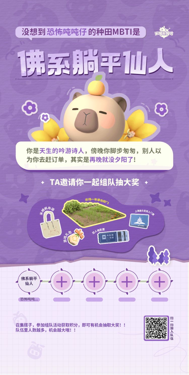 组队来人啦 1