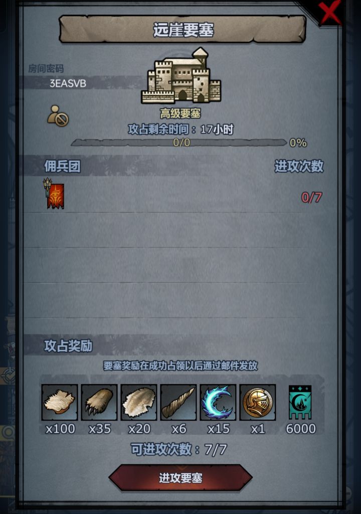 圣佑远崖末班车截图