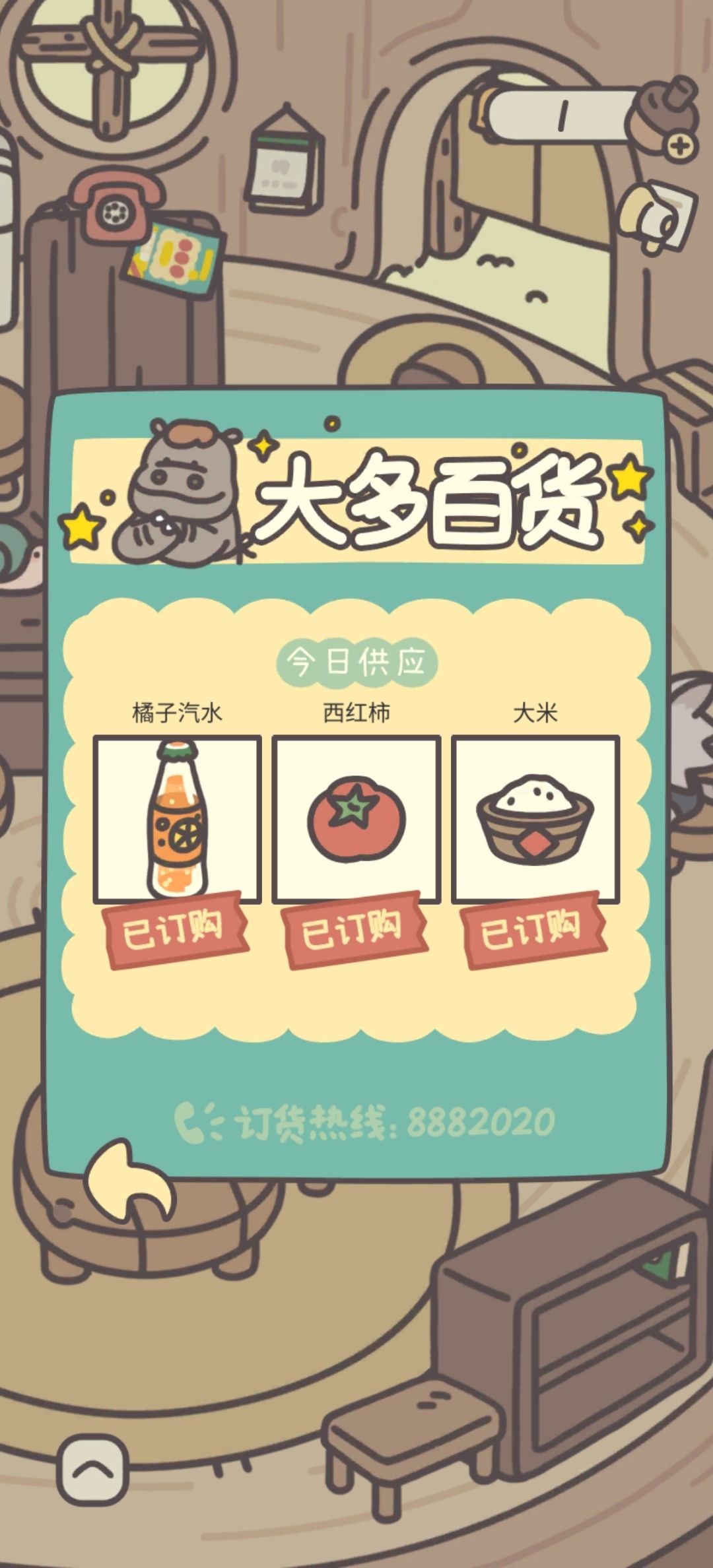 橡子屋你的百货商店不会刷新吗! 3