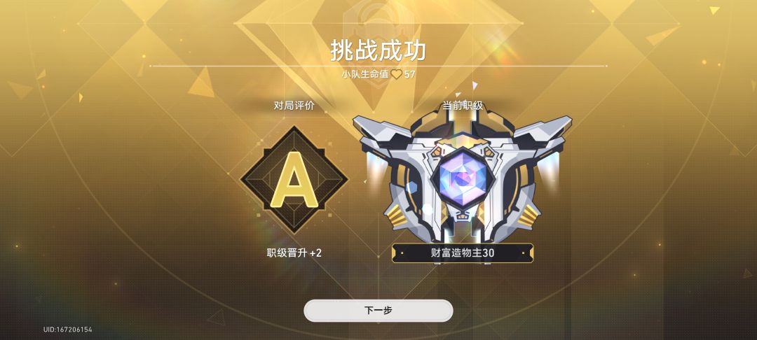 摸到A8-30了 1