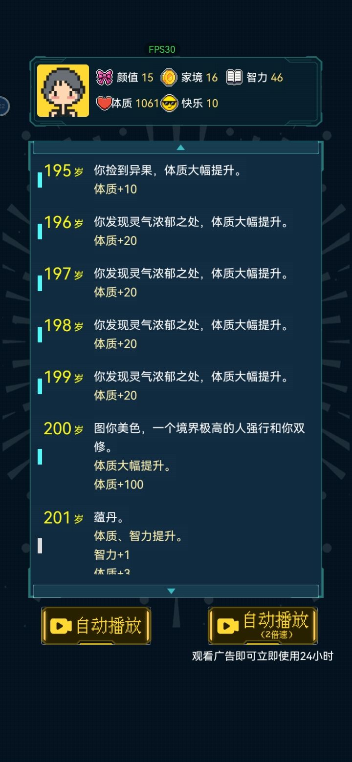 亲传弟子就是好 1