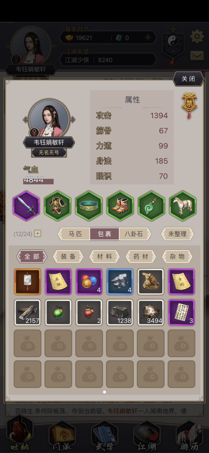 怎么查看属性啊#噗噜噜实验室截图