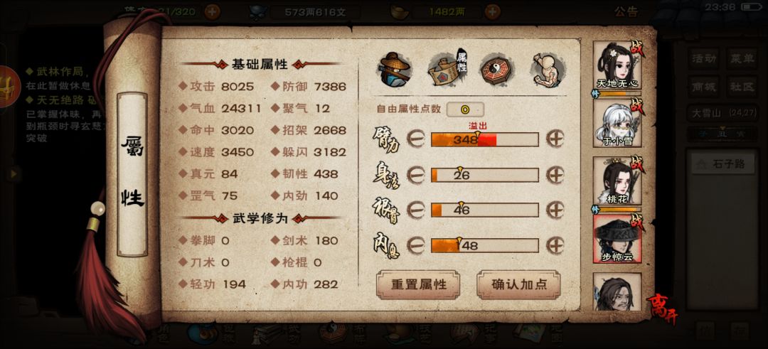 弹攻击琴面板能碰瓷碧游吗 4