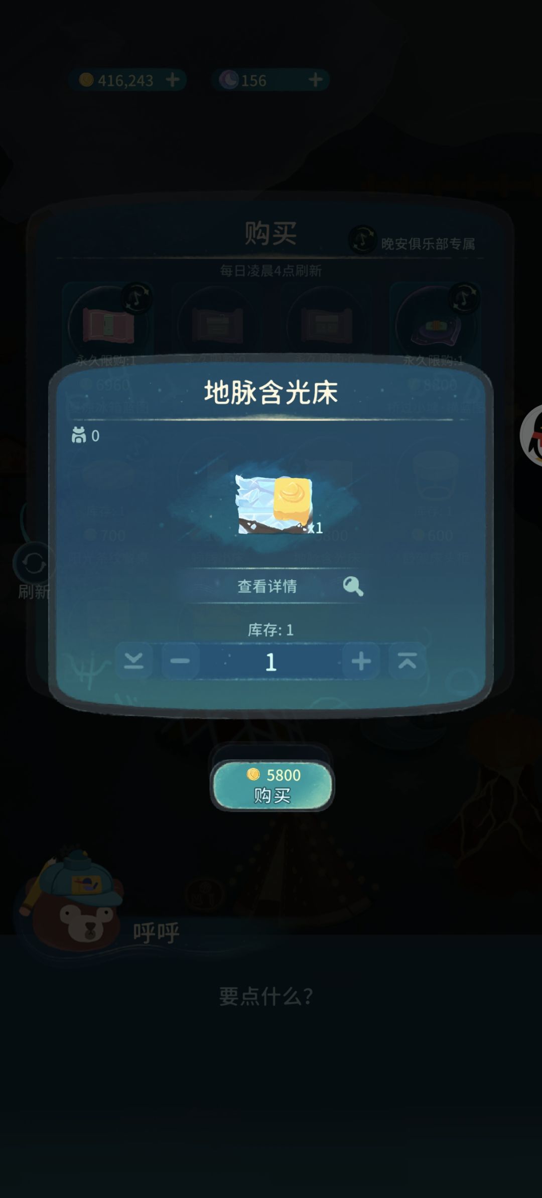这游戏的家具做的真的挺治愈的 2