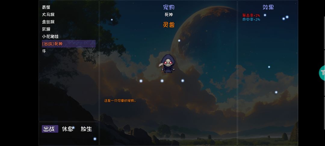 宠物 1
