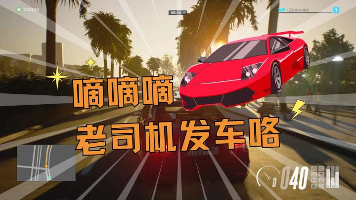 化身老司机❗在巴塞罗那街头风雨无阻❗极限驾驶与经营双重体验❗截图