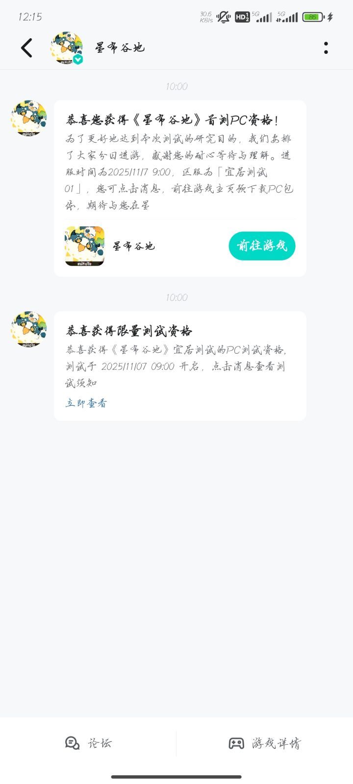 哈哈哈哈哈终于轮到我啦截图