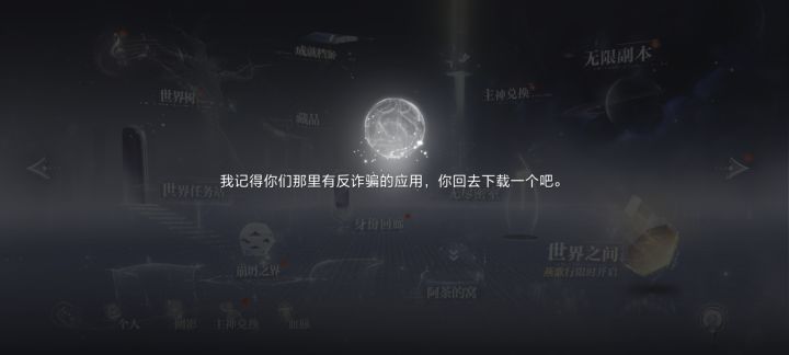 系统哥喊你下载反诈中心!截图
