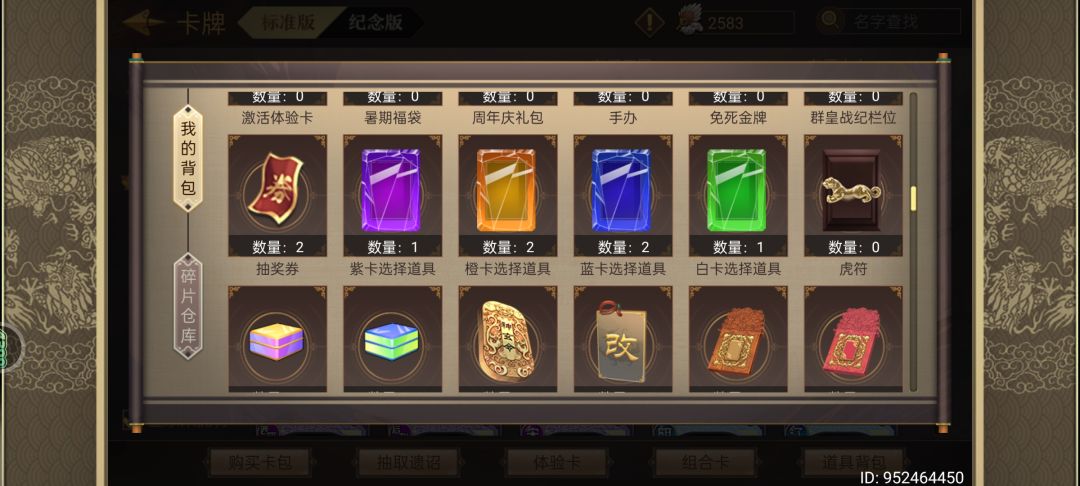 2600谋略+两张橙色自选,选啥策卡好 1