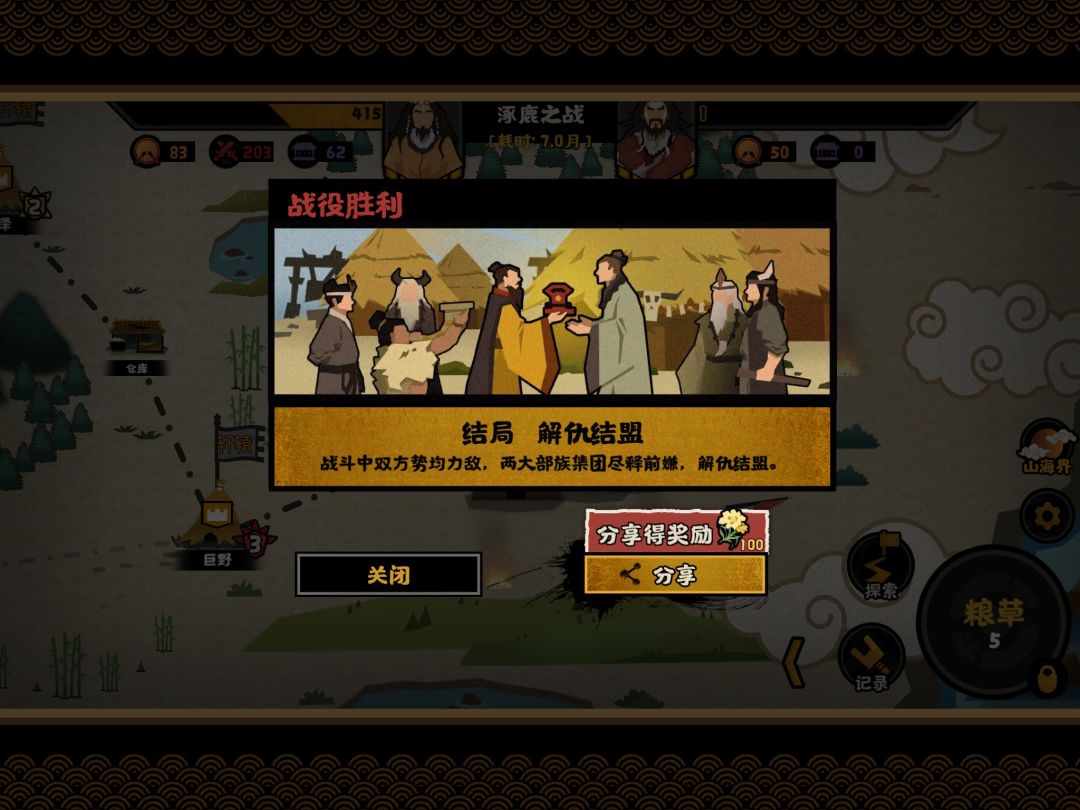 收集死亡势力2 9