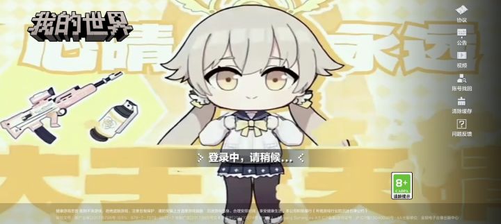 我改了一下包怎么就版本过低了截图