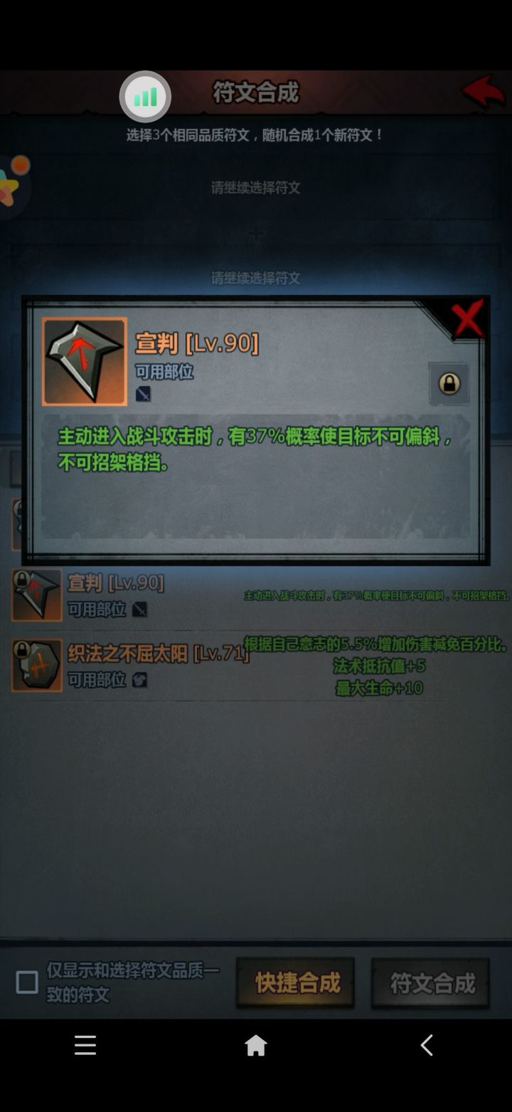 新符文数值好高啊截图