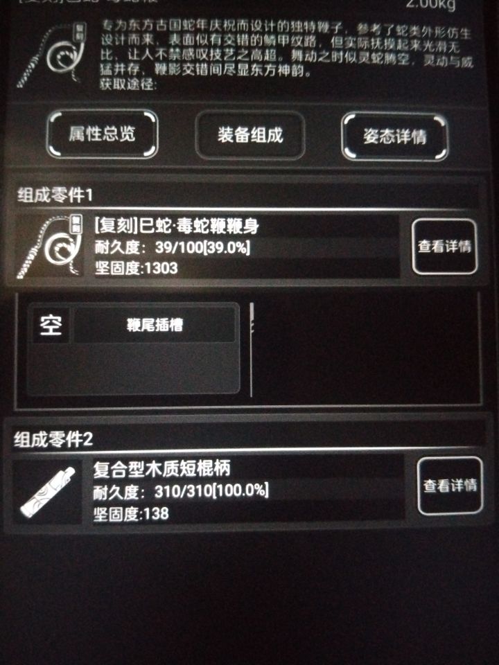 几下就没耐了,怎么提升耐久截图