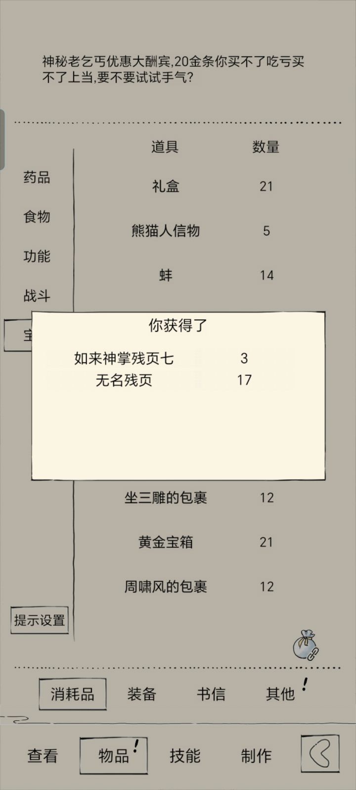 好消息20如来摹本出了三张残页，坏消息都是同一张[表情_吐舌头]截图