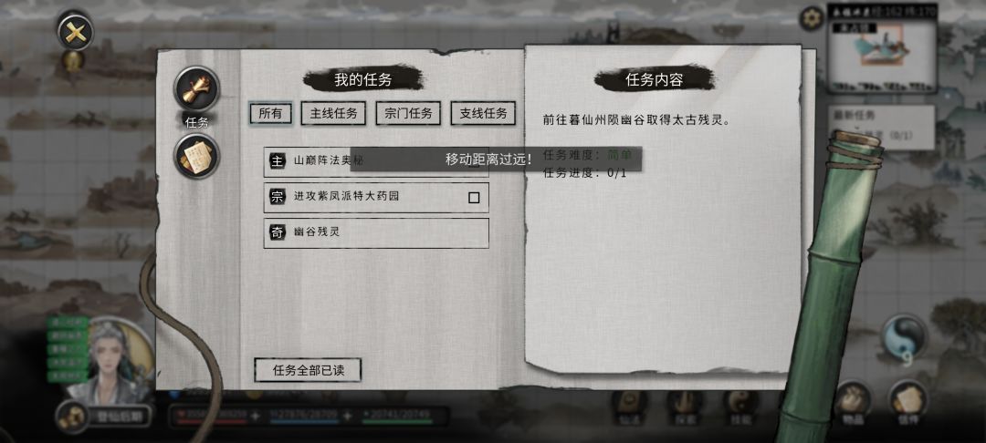 我陨幽谷都没有,我拿什么做任务? 2