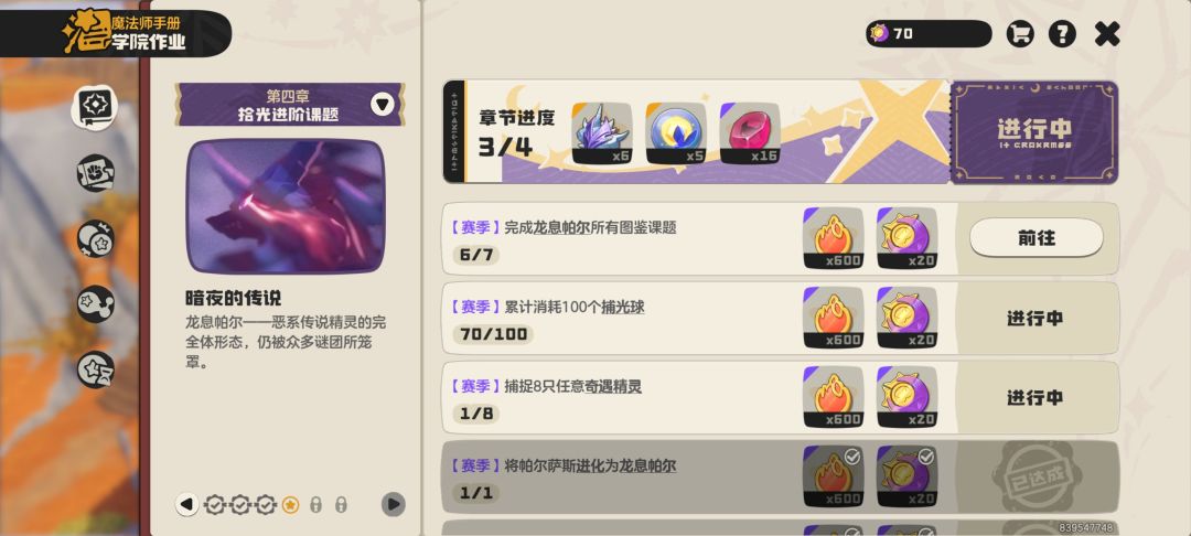 求助,这个课题怎么完成?没太明白 2