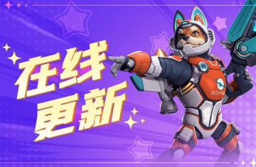 3月7日在线更新公告