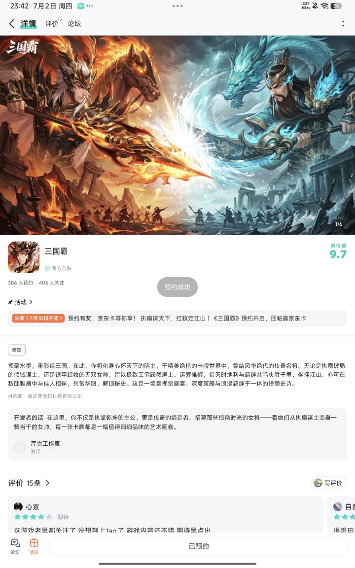 祝游戏红红火火截图