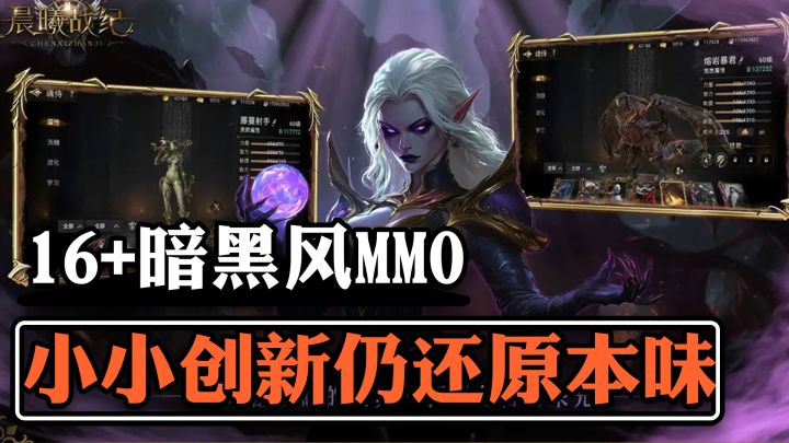 暗黑还是传奇? 大孩子才能玩的16+MMO 九大流派助你爽刷地下城截图