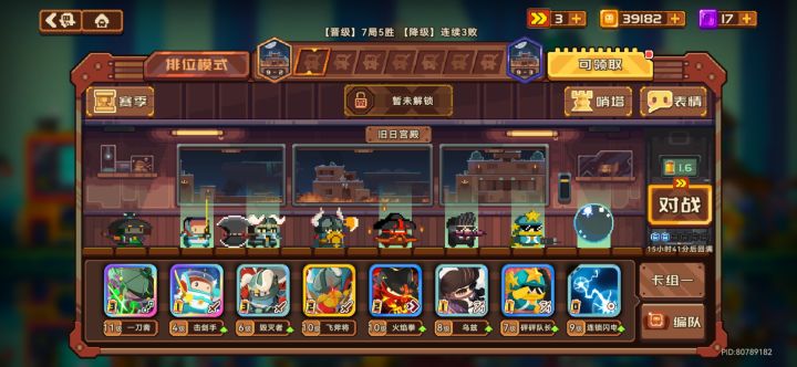 大佬们刚回归截图
