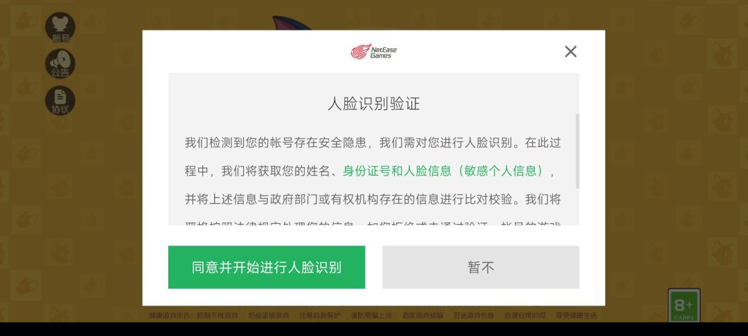 人脸闪退 1