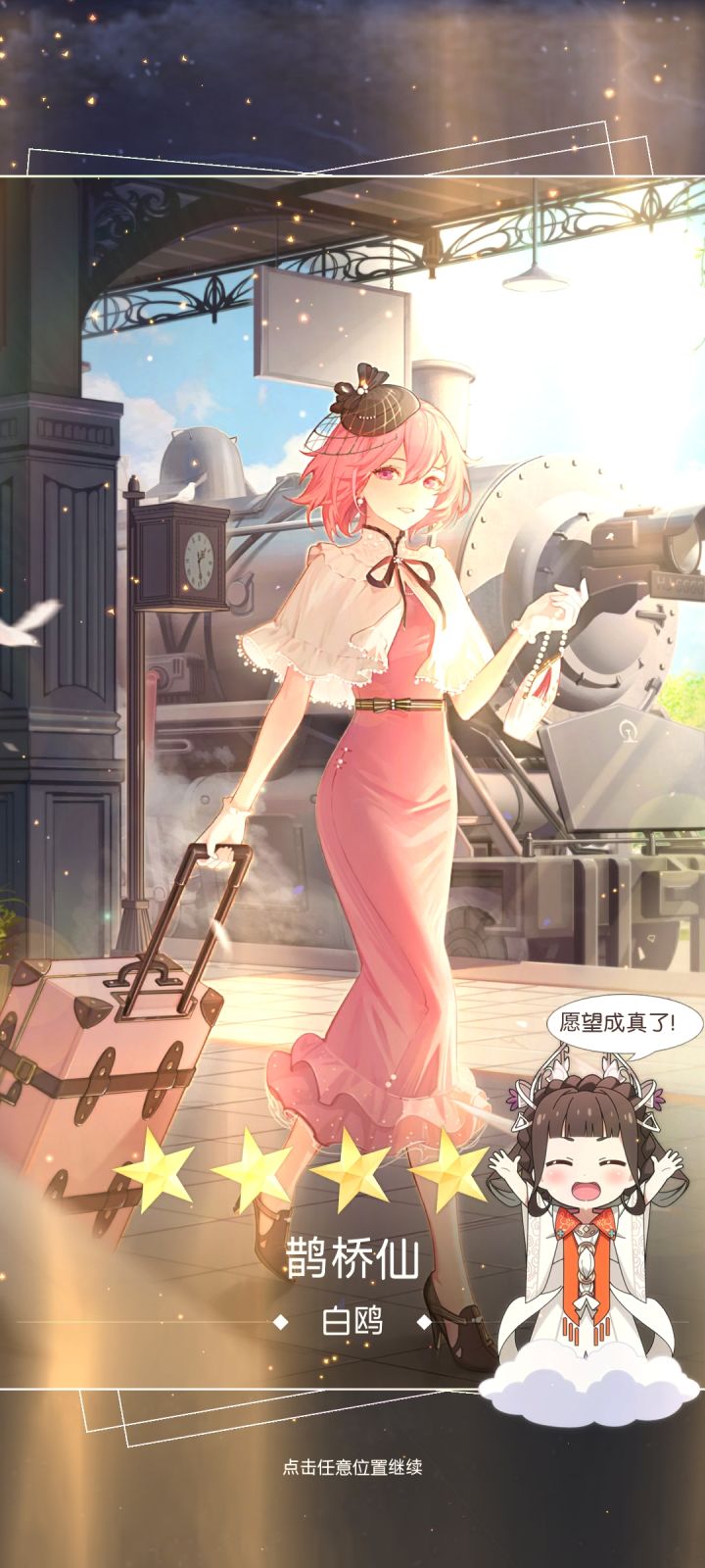 睡醒一发十连截图