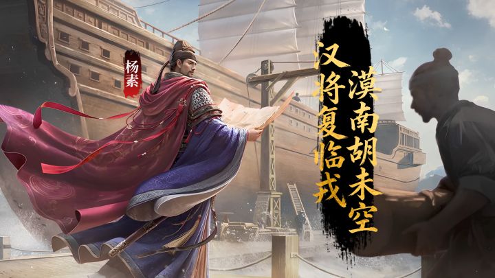 【赛季将领】漠南胡未空,汉将复临戎 — 杨素截图
