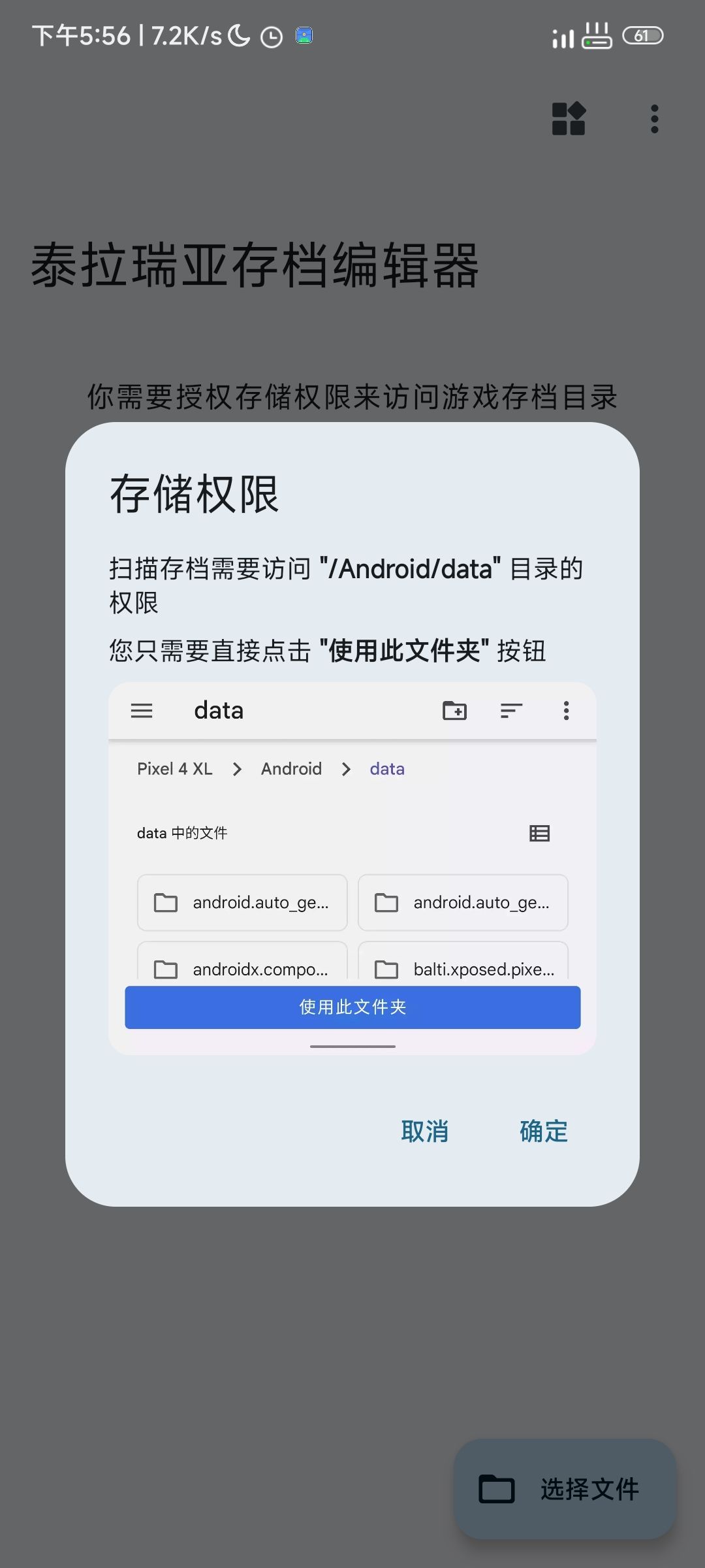 求助存档编辑器问题 1