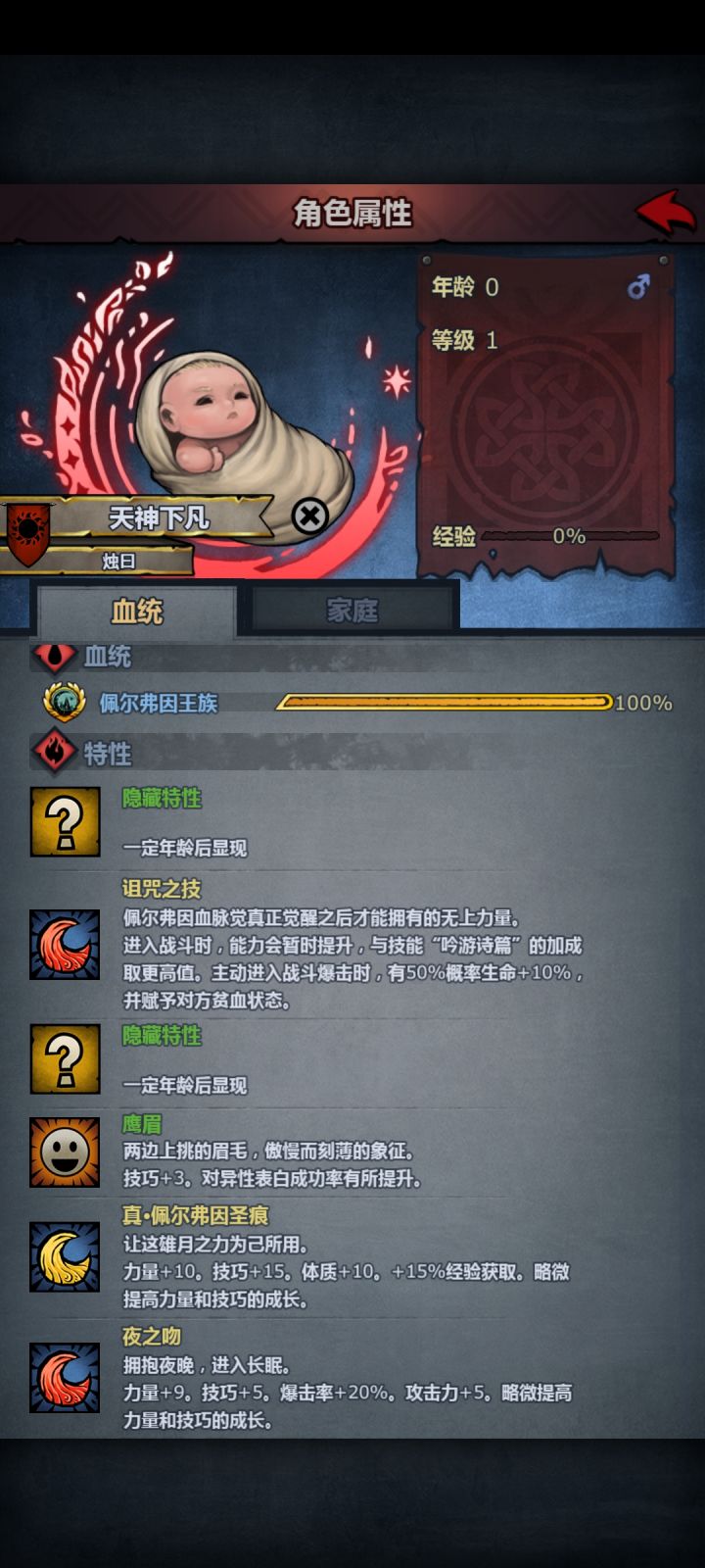 神血截图