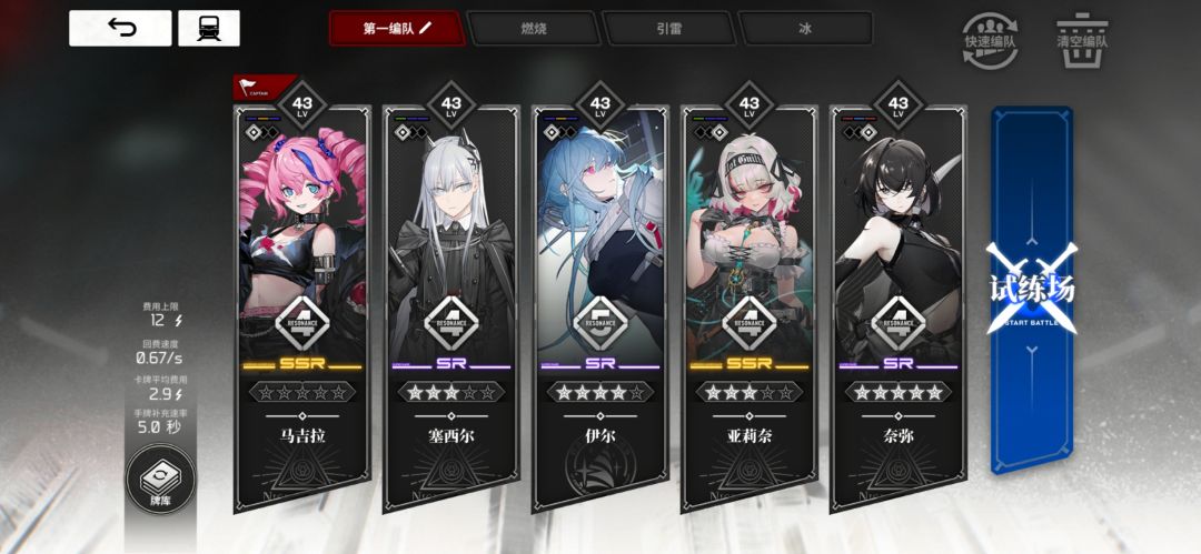雷索纳斯萌新攻略 2