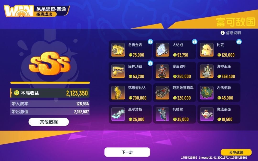 还是没有雷霆战矛…… 3