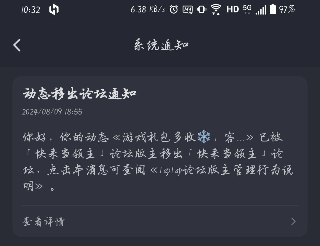 快来当领主，最棒游戏攻略，不看包后悔的 3