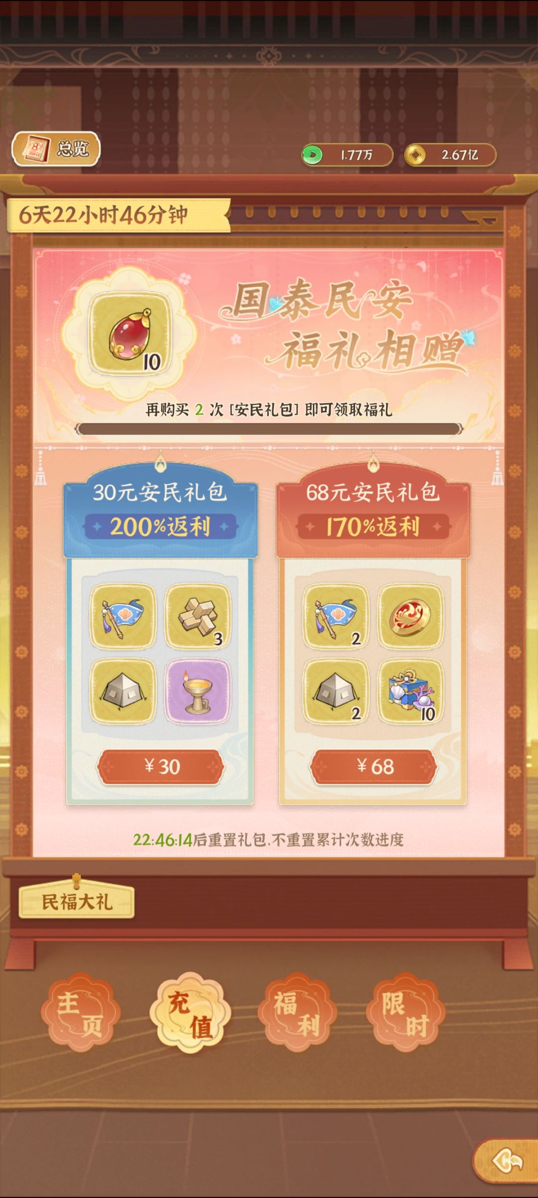 想钱想疯了吧? 3