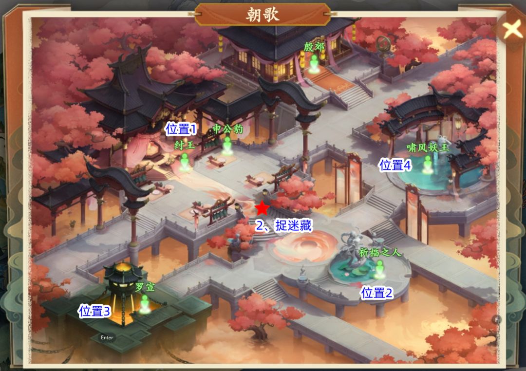 封神幻想世界42级奇遇任务攻略!地点大全! 2