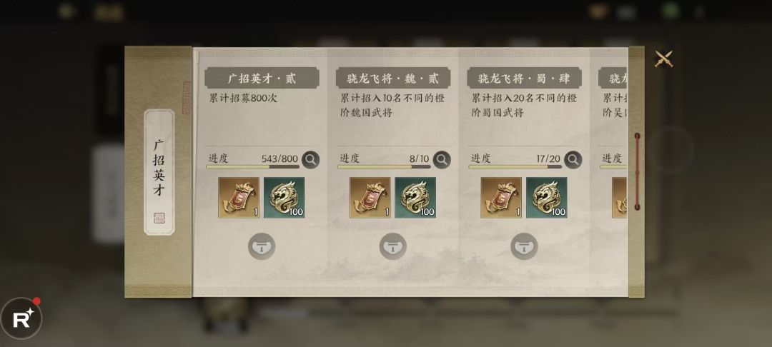 写一个氪金和抽卡攻略 3